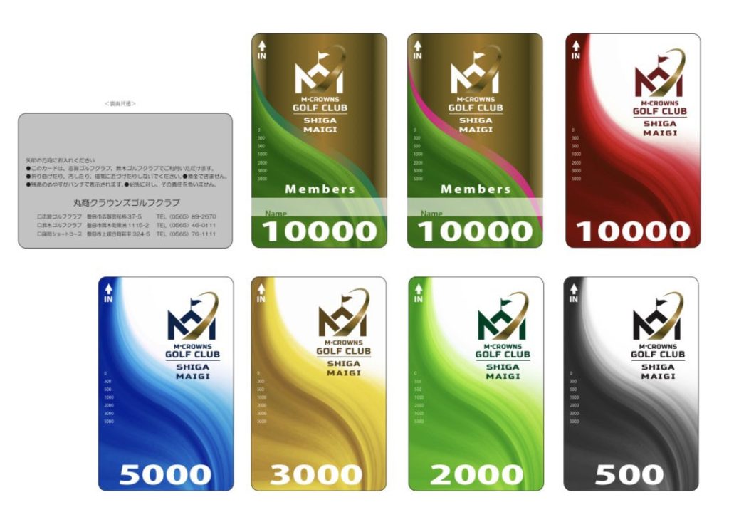 プリペイドカードの一覧です。「500」「2000」「3000」「5000」「10000」の種類から幅広くお使いいただけます。